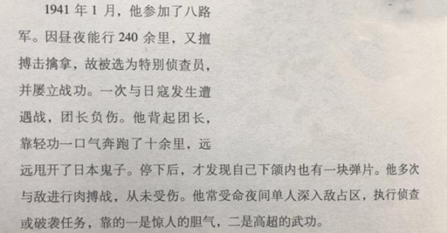 太极马保国是谁资料 马保国的爸爸叫什么