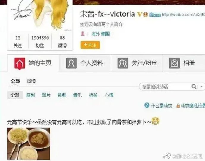 沈昌珉宋茜勺子事件是哪一年 他们两个分手原因是什么