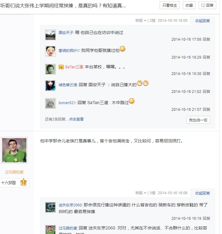 ����ΰСʱ�򾭳���������� ����������������ΰ��ʲô��