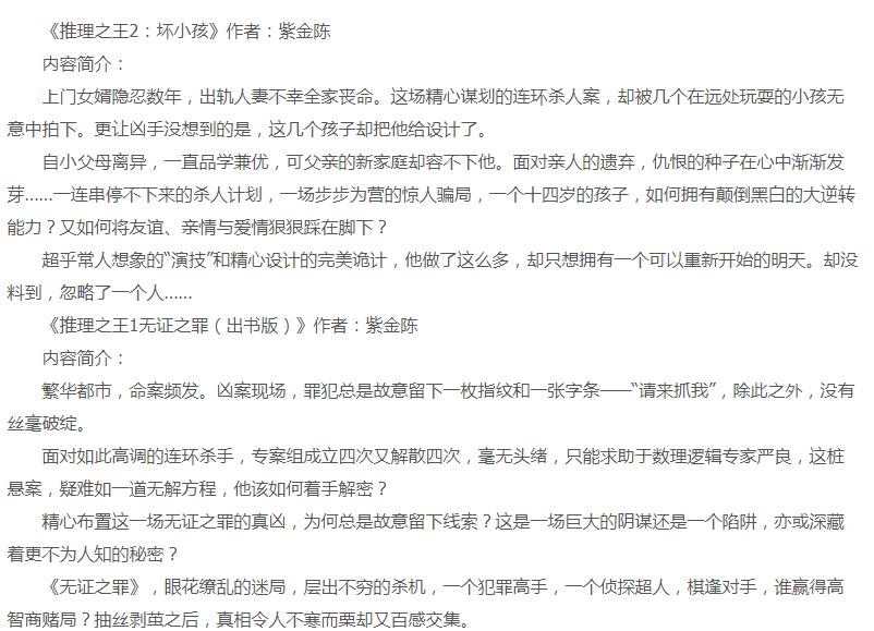 紫金陈今年多大了 他的悬疑三部曲之间有联系吗