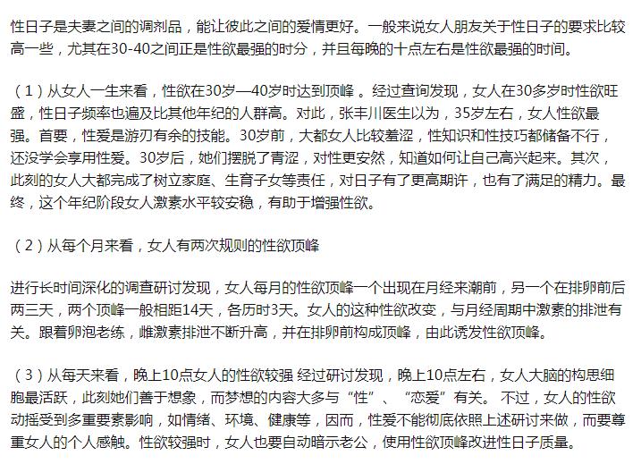 �ɶ�����ʢ��Ů����������Щ �ĸ�����׶�Ů�Ժɶ�������ʢ