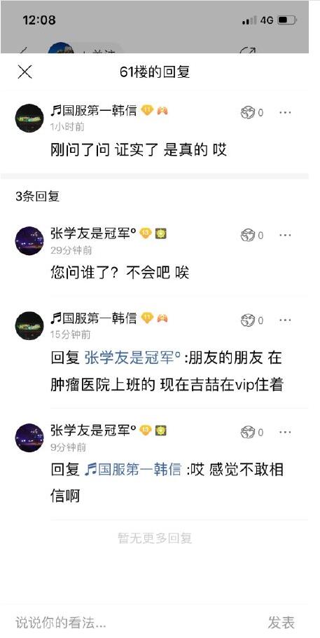 年仅33岁的前CBA球员吉喆因病去世 吉喆得了什么病