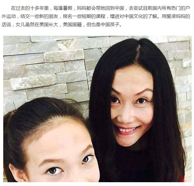 谷爱凌中国妈妈照片来了 她爱中国2019年6月6日加入中国国籍