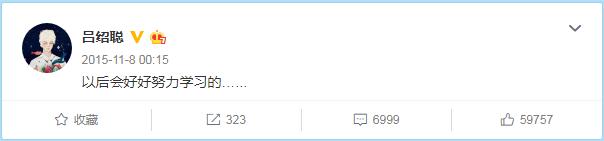 吕绍聪为什么叫杠杠 他现在在哪个学校读书