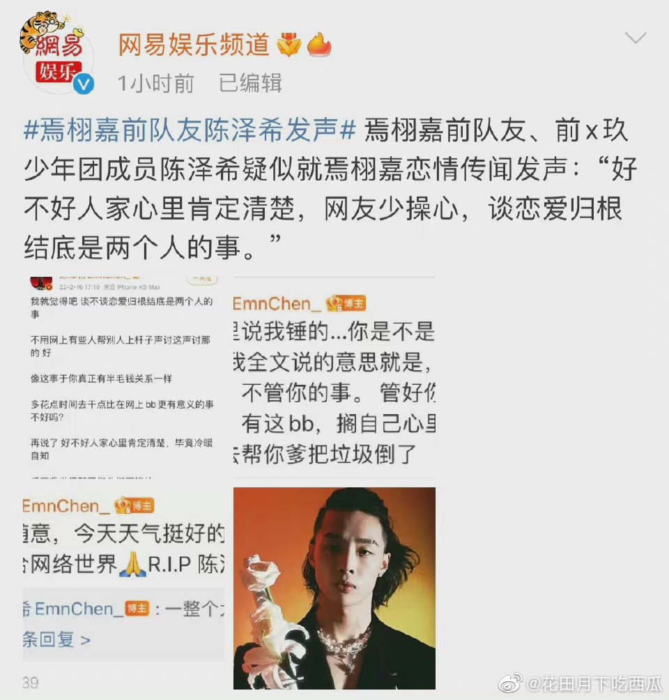 陈泽希为什么退出x玖少年团 陈泽希力挺焉栩嘉什么事