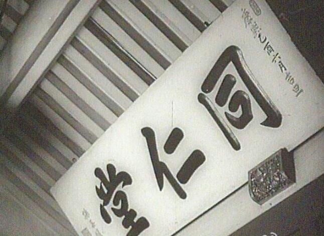 ����ͬ�����ּҵ���״������� �ּұ��߳�ͬ��������