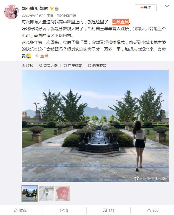 郭珺郭小仙年龄多少岁哪里人 她超新星运动会泳池身材超好