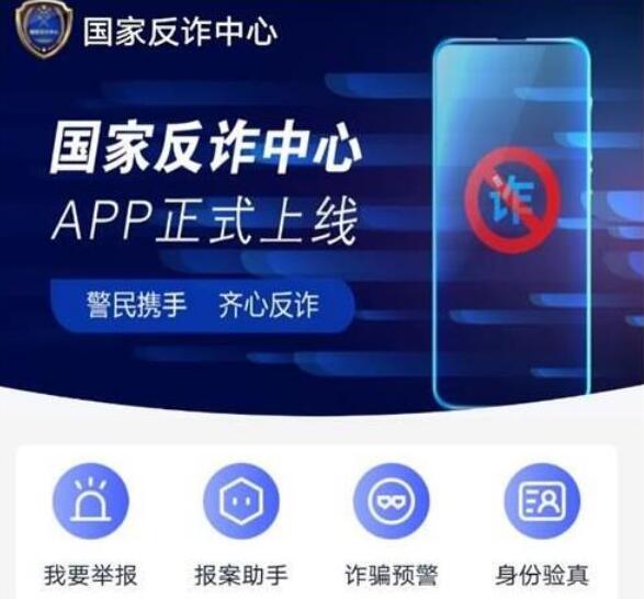 ���ҷ�թ����app��ʲô�� ��ʲô��