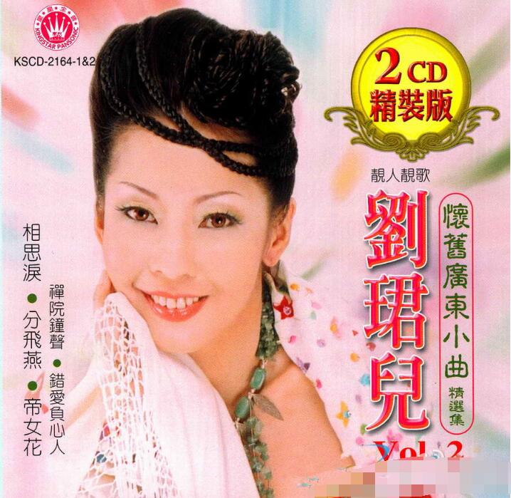 为什么说帝女花歌词恐怖瘆人 传说这首歌很邪是怎么回事