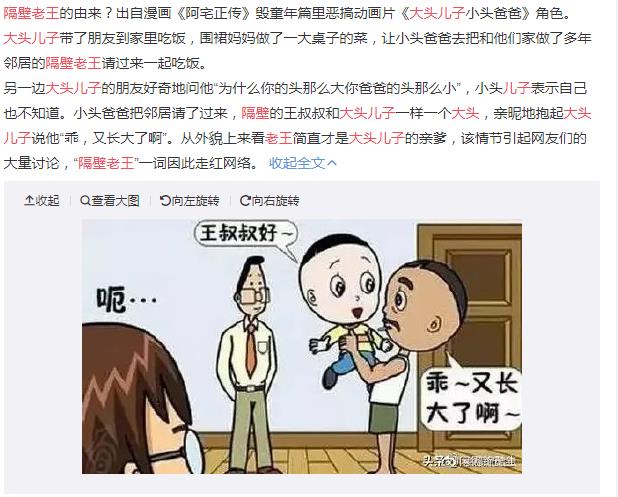 ����үͷ������ԭ����˭ ����үͷ������ô���