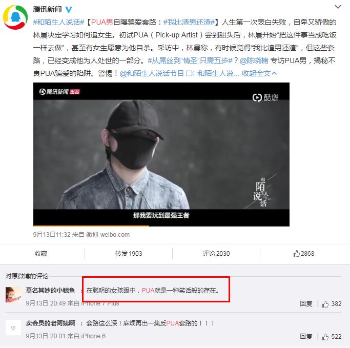 pua����ʲô��˼ ���pua�еľ�����ֲ���