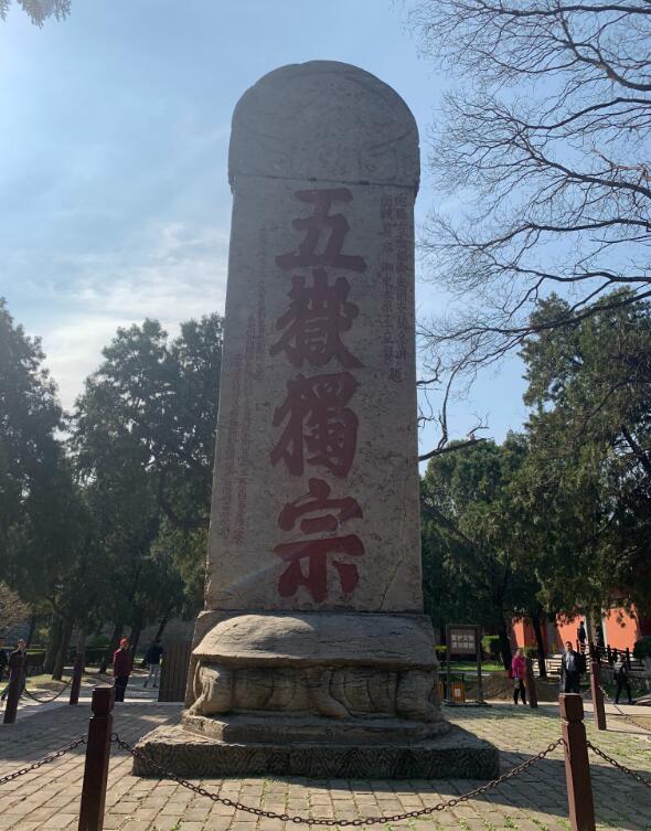 登泰山有什么忌讳 爬泰山为什么不能到顶