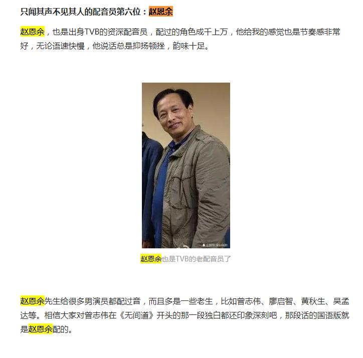 功夫足球我不知道我顶不顶得住 田鸡的配音演员