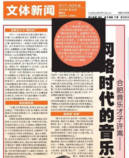 周杰伦大骂许嵩垃圾真相 周杰伦许嵩是什么关系