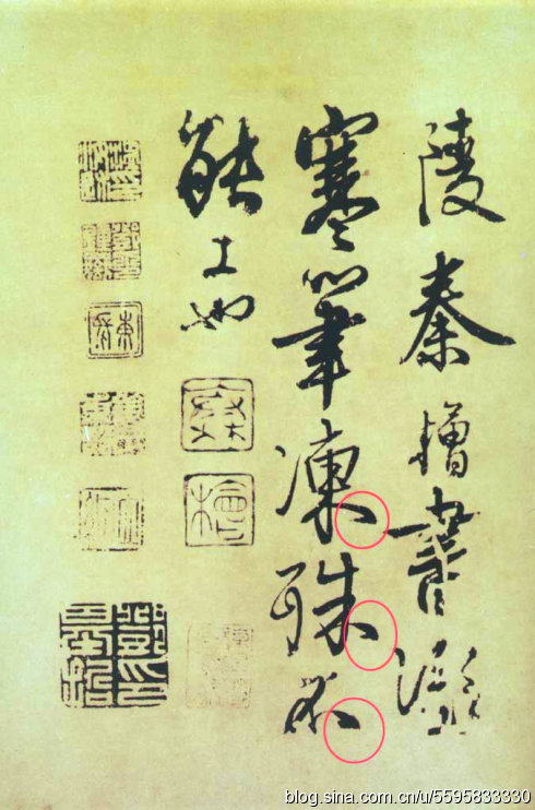 秦桧书法真迹是什么字体 他的字体是宋体吗