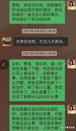 唐佳丽贾秀全聊天记录事件回顾 她为什么没进大名单
