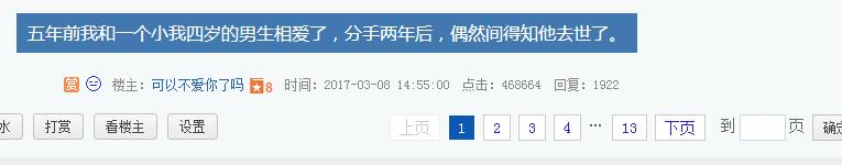 微博门里的庙牙姐的故事是真实的 还是营销炒作