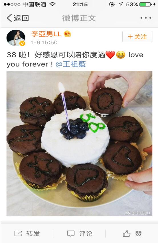 以为预料中的事情要发生了,后来才发现真相原来是李亚男做了一个蛋糕