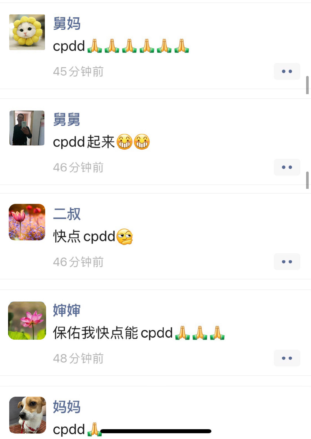 cpdd����Ĵ�������?������Ů��˵cpdd��ʲô��˼