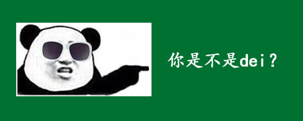 ��������dei��ʲô��˼ Ů������ɵder��ʲô��˼