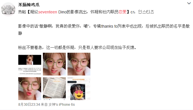 seventeen成员介绍 13名成员组成
