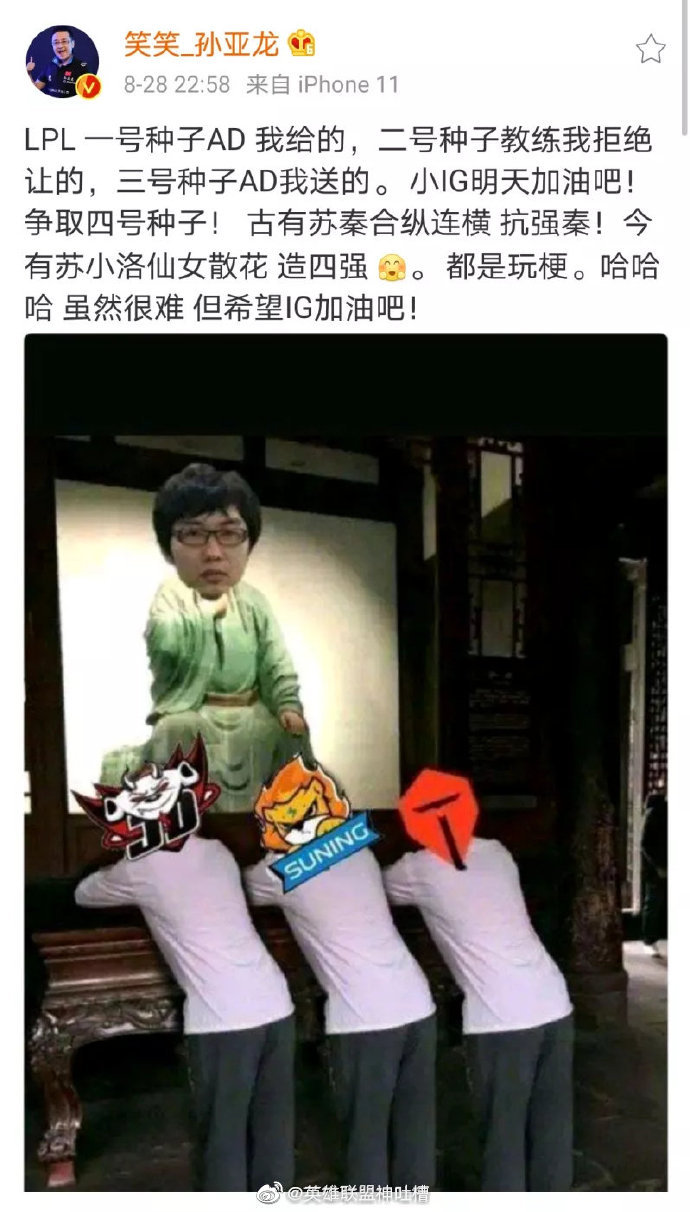 IG苏小落是男的还是女的 他为什么被骂