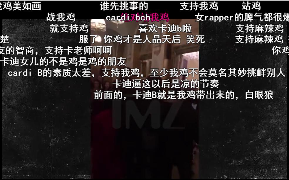 Cardi BΪʲô�����ս�Ŀ����Ь �������㡱�����ô����