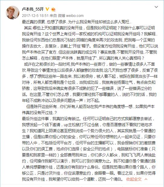 ¬��ΰ29ɱ�¼��ǿ����� ¬��ΰ������ô����