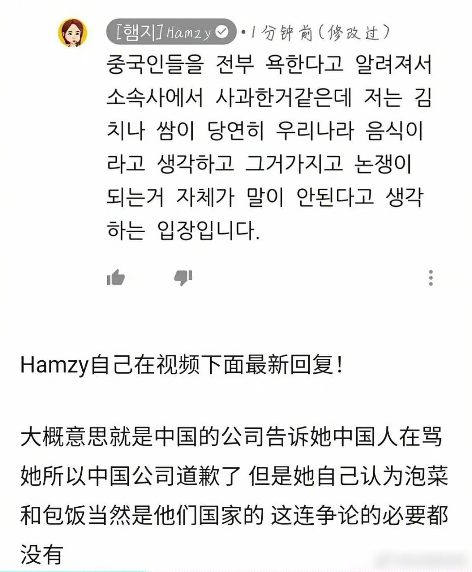 Hamzy辱华事件来龙去脉 她是真吃还是假吃