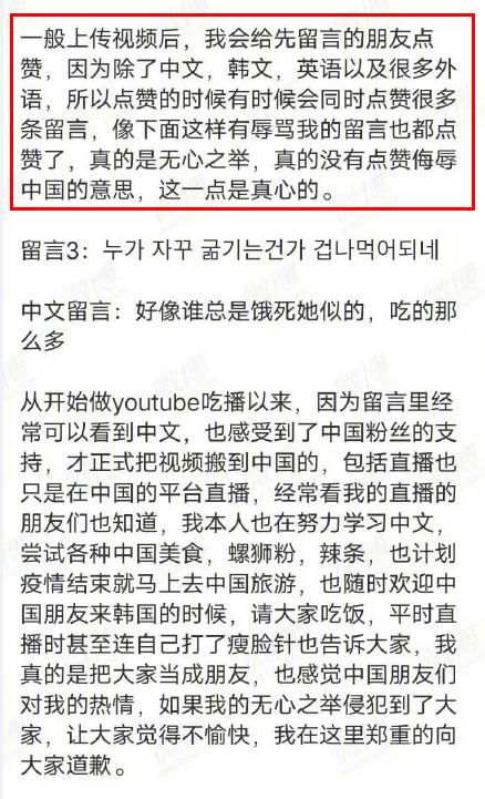 Hamzy辱华事件来龙去脉 她是真吃还是假吃