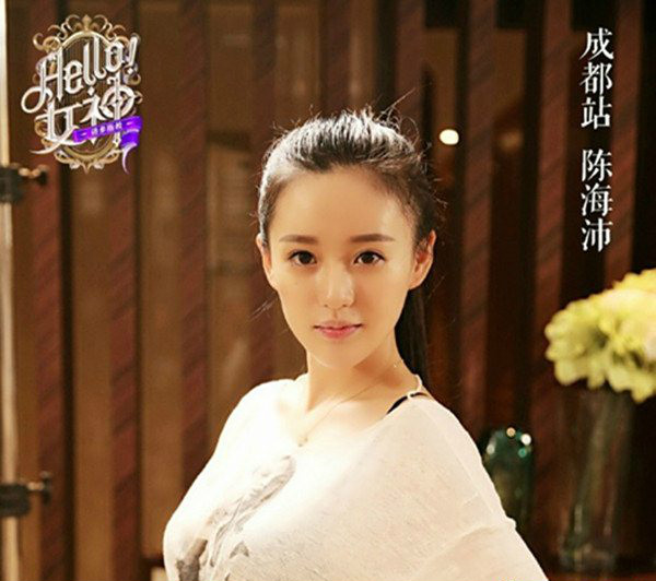 陈海沛资料图片表情包曝光 陈海沛《hello!女神》晋级十强