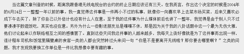 Ҷ诺��⾩Ϊʲô���� Ҷ�Ϊʲô�뿪TVB