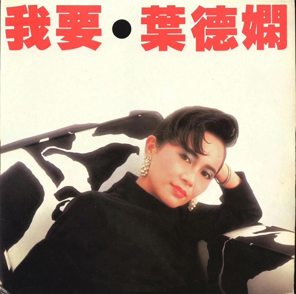 叶德娴年轻的照片 是刘德华的干妈