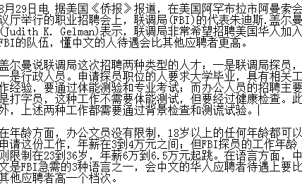 �����ܲ��ܽ���fbi ����FBI�;��������