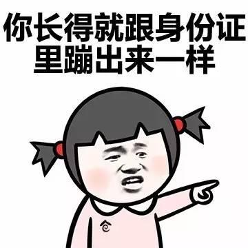 实名制diss是什么意思 diss到了我是什么意思