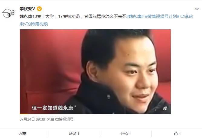 魏永康什么病怎么死的 他此前混的怎么样做什么工作