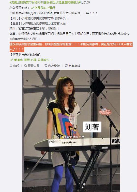 刘著男装照片来了 他现在变性了吗