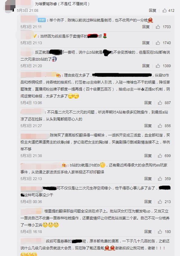 蒙古上单什么意思 蒙古上单陈睿截图说了什么话