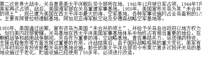 关岛上驻扎着多少美军 关岛是美国的为什么日本人多