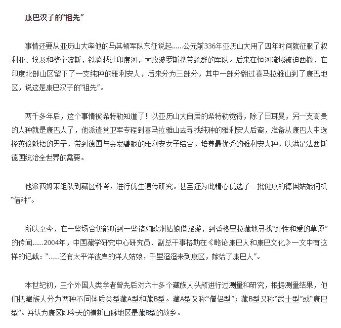 康巴汉子是指哪个地区的男人什么人种 康巴汉子到底有多猛