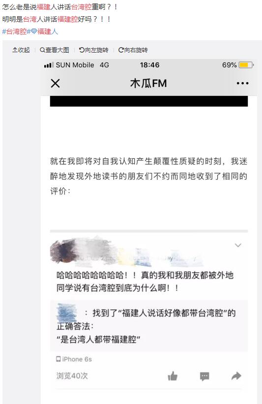 台湾腔和福建腔差不多吗 福建女生说话特点如何嗲吗