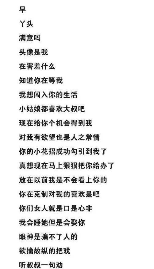 丫头文学是什么意思 经典语录聊天记录截图