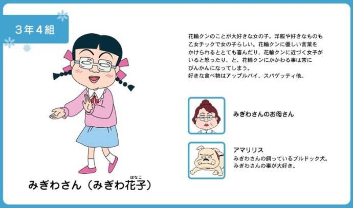 美环花子为什么这么丑 美环花子长大变美女了吗