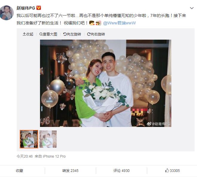 赵继伟女友王君瑞怎么认识的 王君瑞多高哪里人