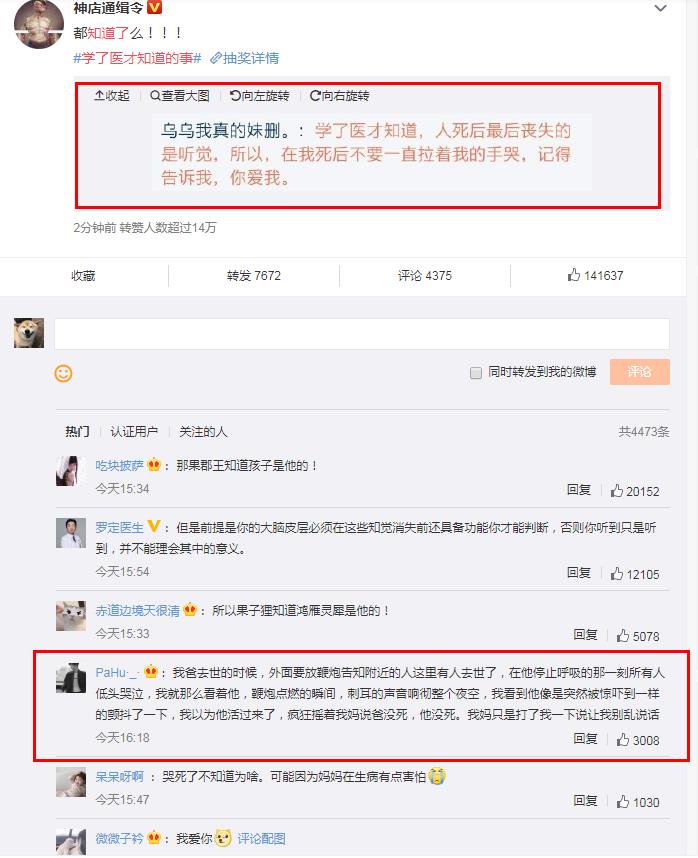 ���������������˵Ŀ����� ѧҽ�ĸ������������������