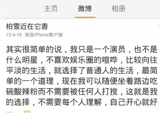 ��ѩ�����¼����׷�����ʲô ��ѩ����΢��������