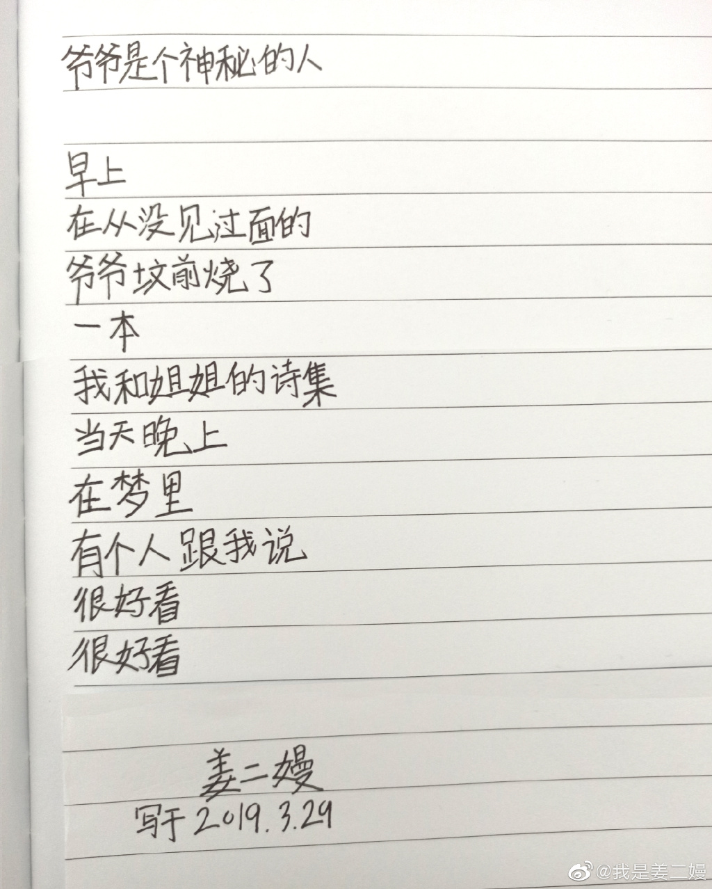 �������ɼ�������״��� ��������ʫ���Լ�д����