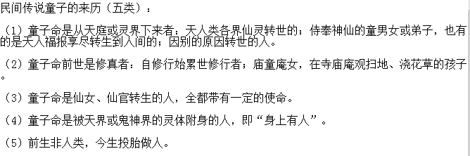 童子命是真的还是迷信 要看各位是否信命这一说了