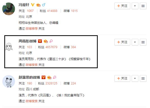 周雨彤肖战什么关系 两人的真实关系如何呢