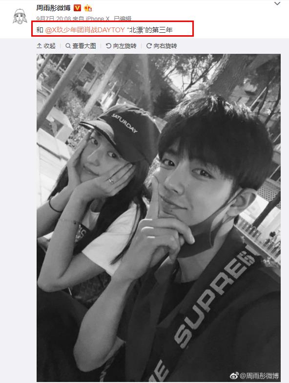 周雨彤肖战什么关系 两人的真实关系如何呢